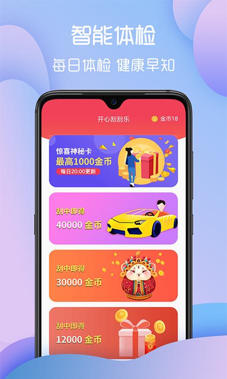 步步多赚钱图标