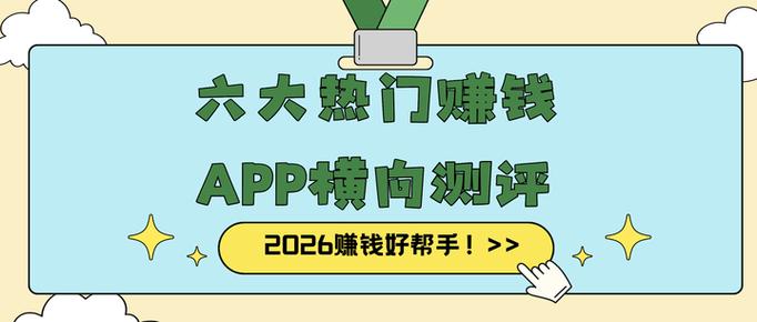 赚钱帮手app官方下载安装缩略图