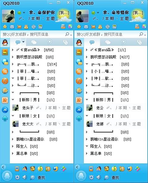 qq分组名称2组