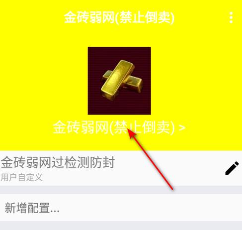 金砖弱网9.0游戏截图