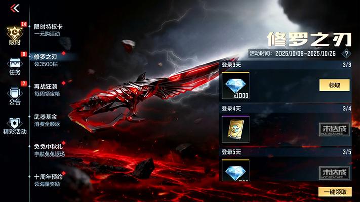 穿越之穿越火线图标