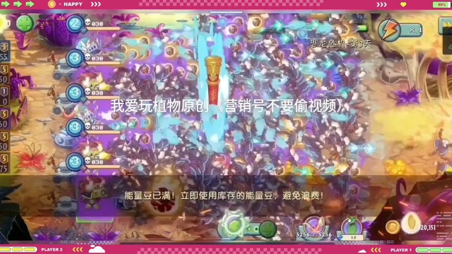 无限内购破解植物大战僵尸缩略图