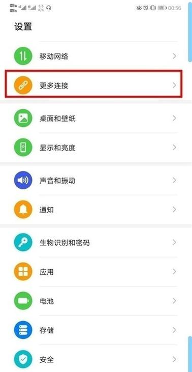 华为手机投屏怎么弄图标