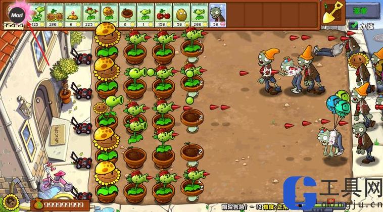 植物大战僵尸1无限阳光无限金币图标