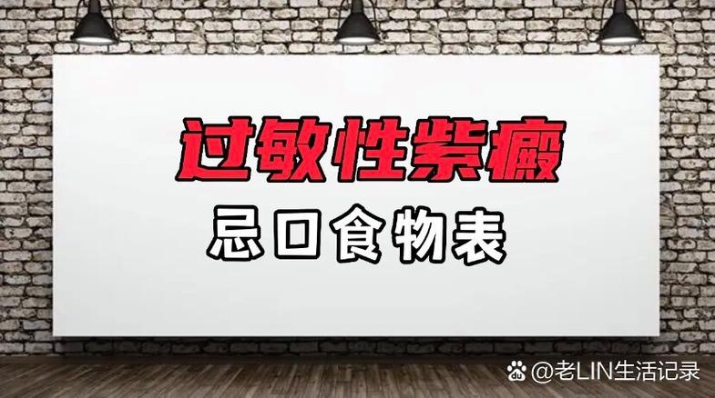 脸上皮肤过敏不能吃什么食物图标