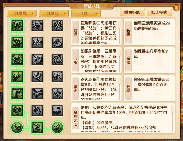 gg修改器修改九黎教程缩略图