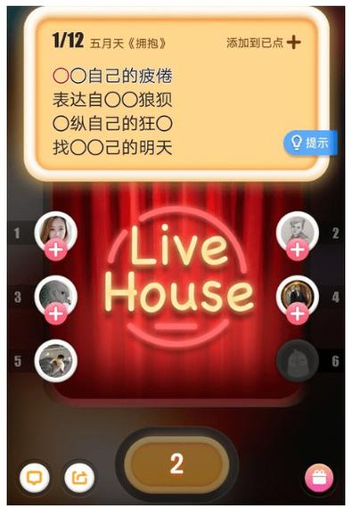 全民K歌抢歌缩略图