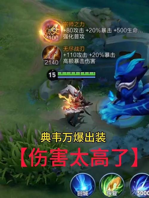 2026典韦最强万爆秒人缩略图