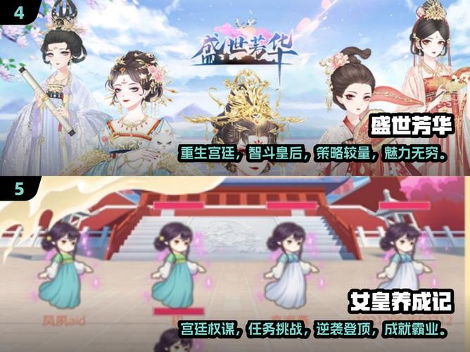 女皇养成记九游图标