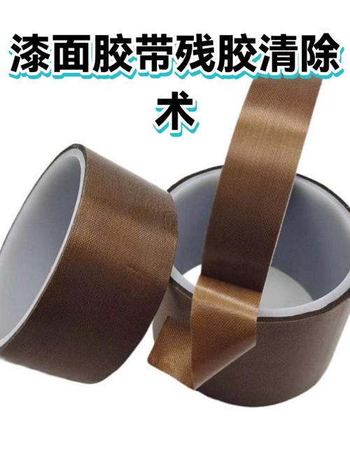 如何去除胶带残留的胶缩略图
