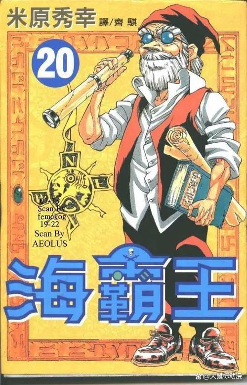海盗王漫画