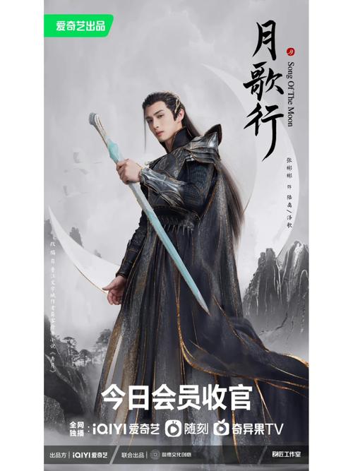 少年歌行无心结局