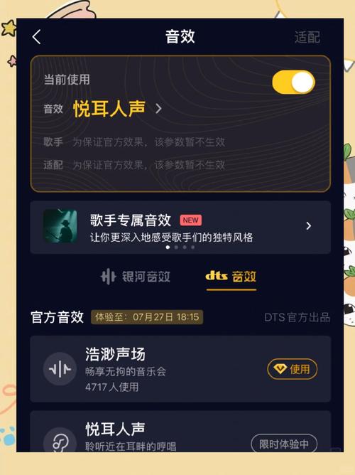 腾讯背景音乐比人声音大图标