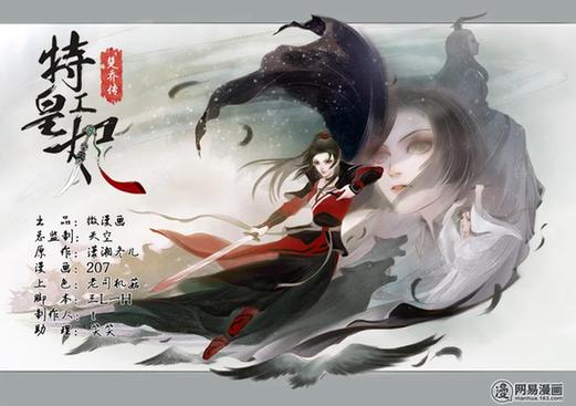 网易漫画历史版本图标