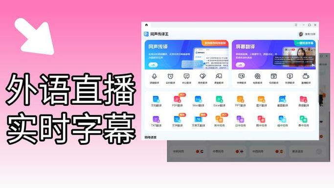 直播字幕怎么显示在屏幕上