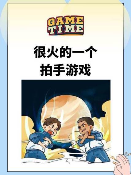 波波运小学手势