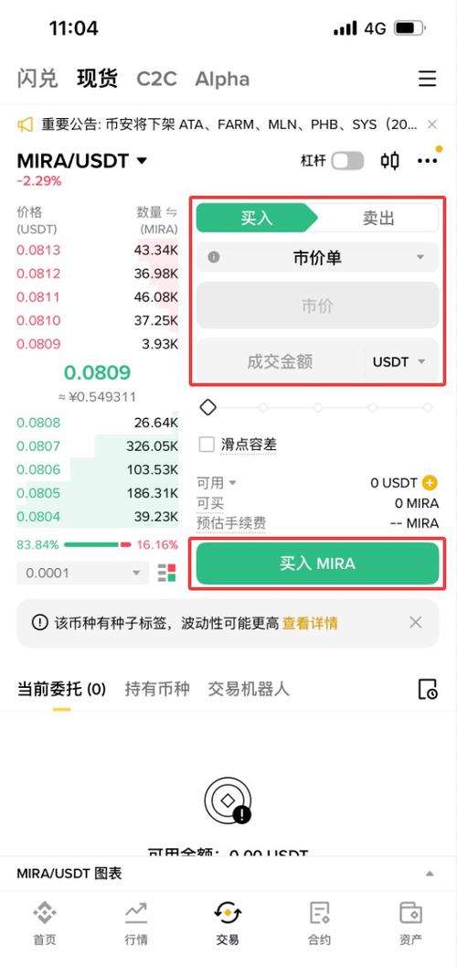 维达币是什么币种缩略图