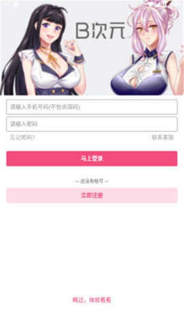 b次元最新版的评测缩略图