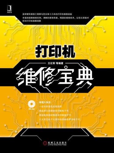 喷墨打印机维修游戏截图