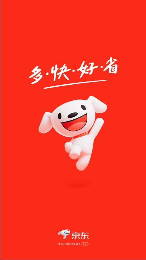 下载京东到桌面缩略图