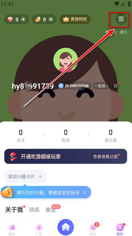 欢游官方网站