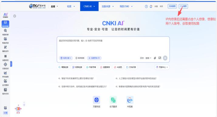 中国知网文献导入方法