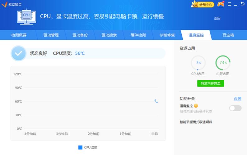 「驱动精灵万能网卡版」游戏截图