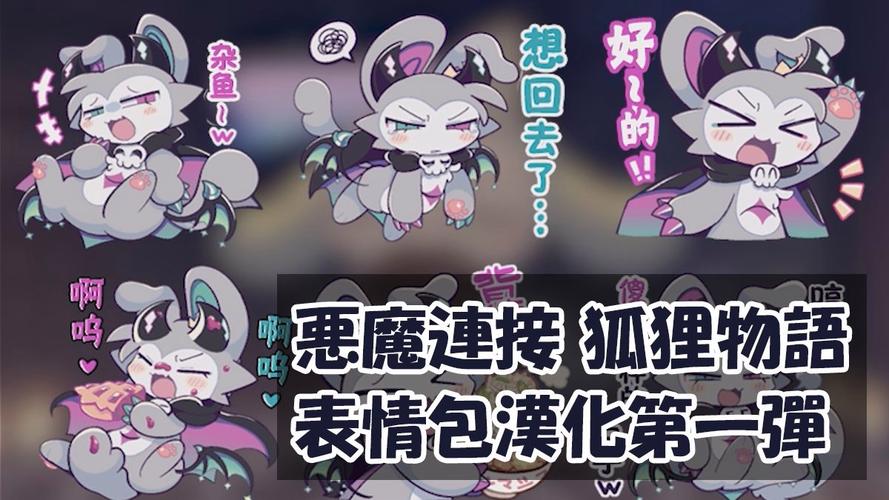 庇护所狐狸汉化3.0魔改版缩略图