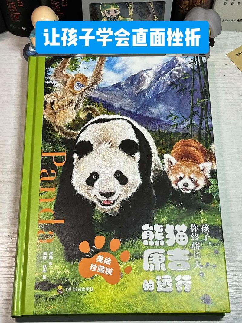 熊猫小说免费阅读缩略图