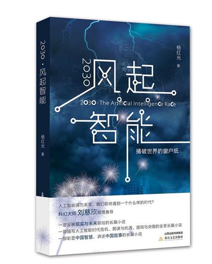 风起智能在线阅读