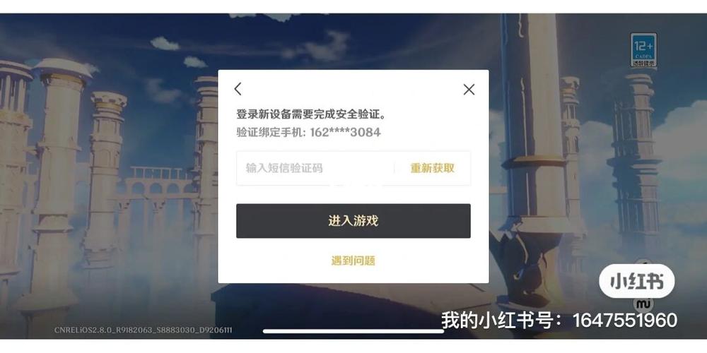 原神手机号登录不了怎么办