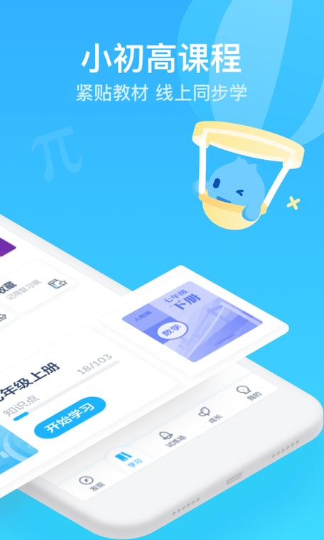 下载洋葱数学app缩略图