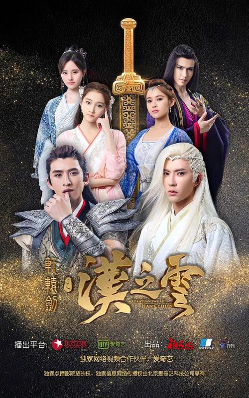 轩辕剑之汉云图标