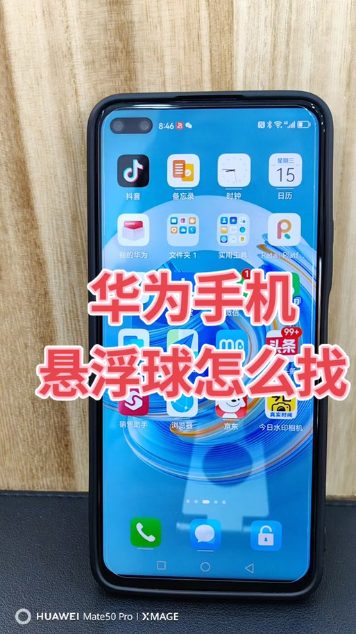 华为nova悬浮球怎么设置游戏截图