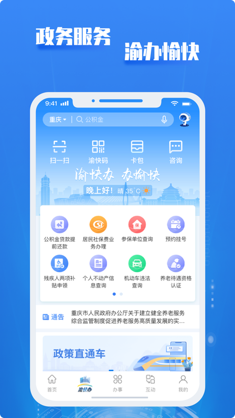 国家政务服务平台app下载安装图标