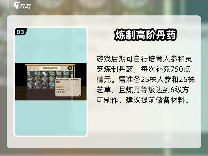 了不起的修仙模拟器增加精元