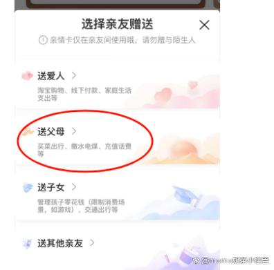 如何设置亲属卡优先图标