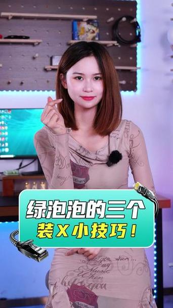 网络绿泡泡是什么意思缩略图