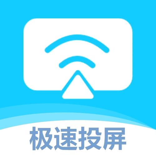 免费投屏软件永久免费版缩略图