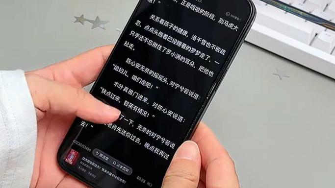 华为阅读墨水屏护眼模式游戏截图