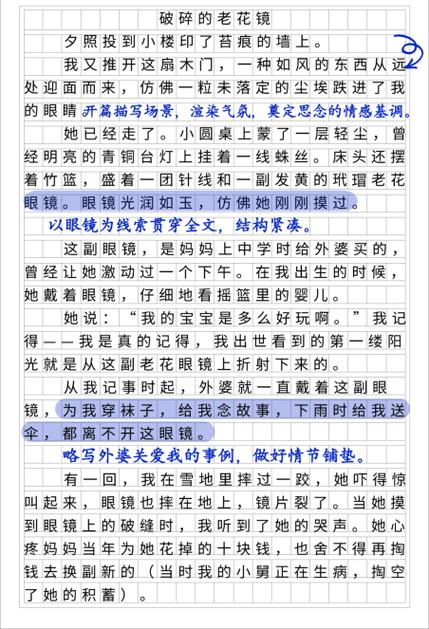 以遇见为话题的作文600字写作游戏截图
