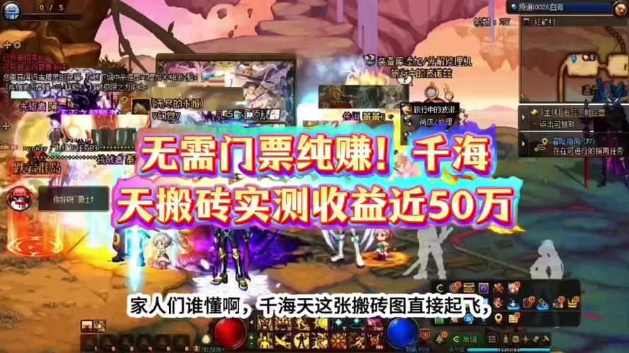 地下城搬砖2026哪个图缩略图