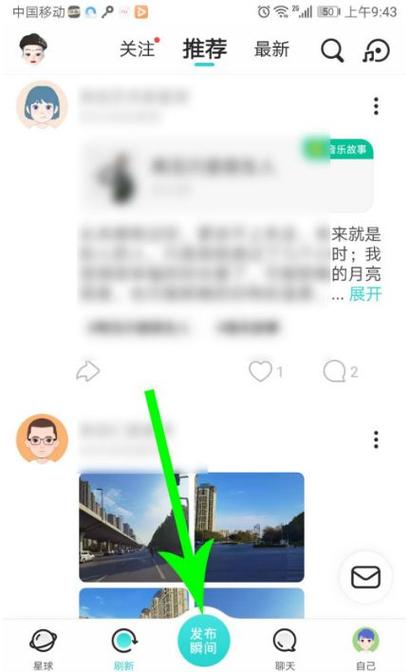 soul瞬间屏蔽好友