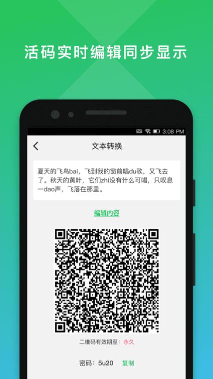 二维码识别在线识别