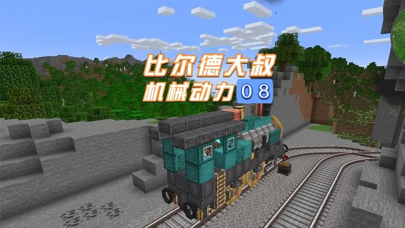 mc蒸汽火车缩略图