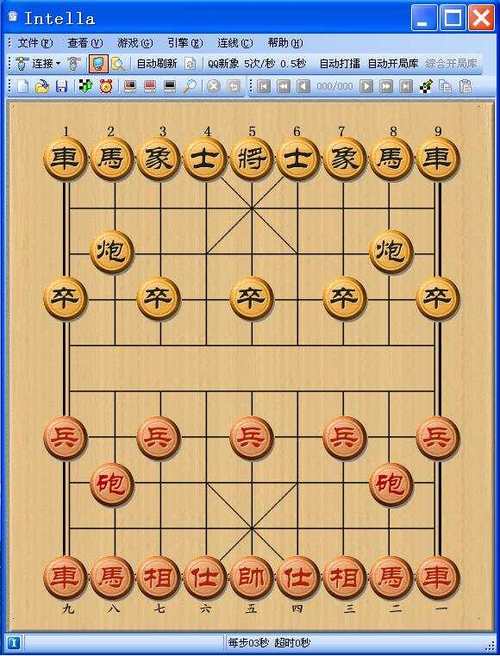象棋旋风旗舰版缩略图