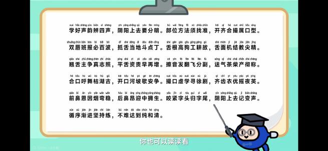声开头成语图标
