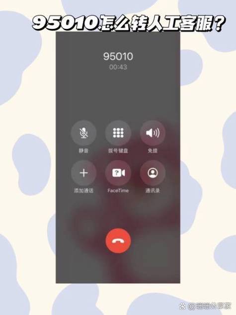 i深圳app电话95066怎么转人工游戏截图