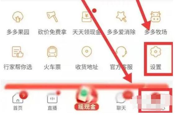拼多多如何更改用户名