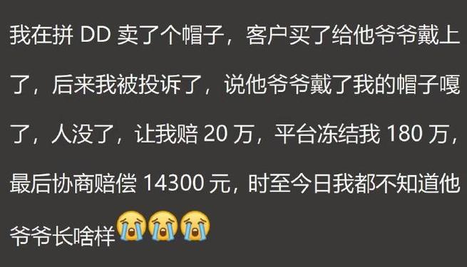 退款最怕三个理由图标